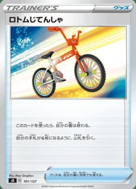 Rotom Bike card image