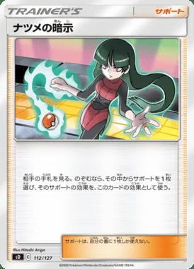 Sabrina's Suggestion card image