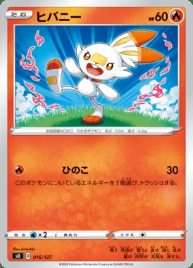 Scorbunny card image
