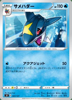 Sharpedo card image