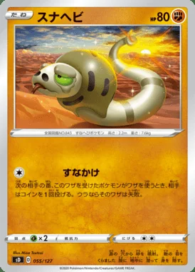 Silicobra card image