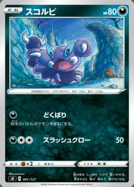 Skorupi card image
