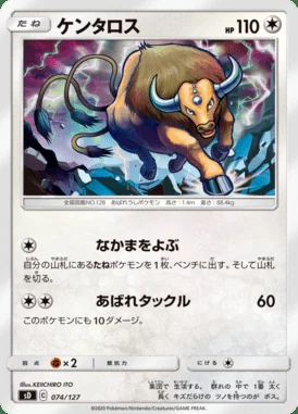 Tauros card image