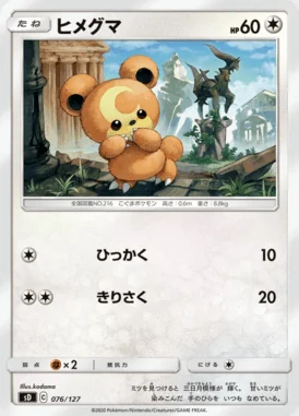 Teddiursa card image