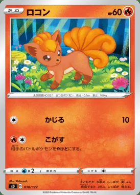 Vulpix card image