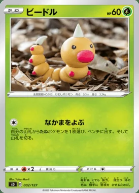 Weedle card image