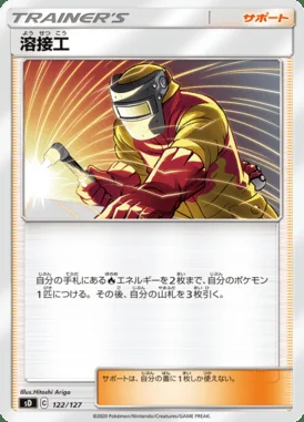 Welder card image