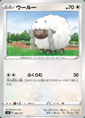 Wooloo card image