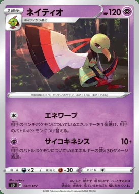 Xatu card image