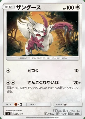 Zangoose card image