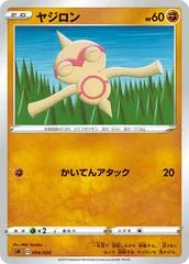 Baltoy card image