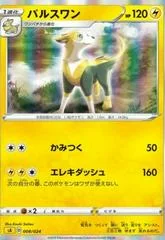 Boltund card image