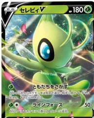 Celebi V card image