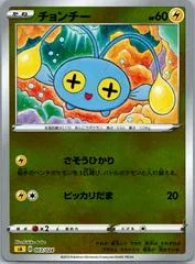 Chinchou card image