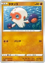 Clobbopus card image