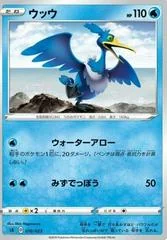 Cramorant card image