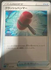 Crushing Hammer card image