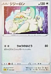 Drampa card image