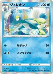 Drizzile card image