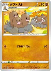 Dugtrio card image
