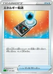 Energy Search card image