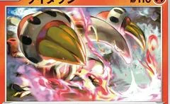 Heatmor card image