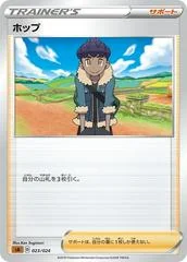 Hop card image