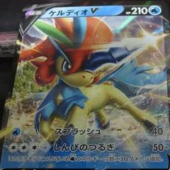 Keldeo V card image