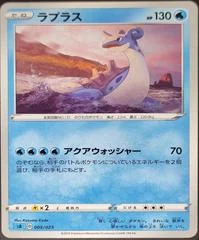 Lapras card image
