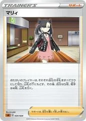 Marnie card image