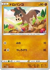 Mudbray card image