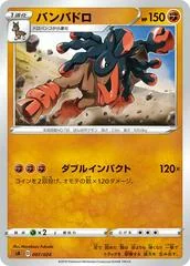 Mudsdale card image