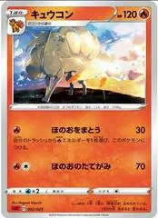 Ninetales card image