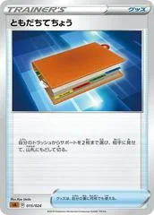 Pal Pad card image