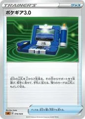 Pokegear 3.0 card image