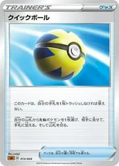 Quick Ball card image