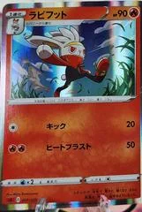Raboot card image