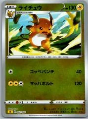 Raichu card image