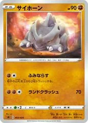 Rhyhorn card image