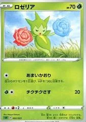 Roselia card image