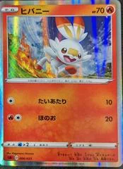 Scorbunny card image