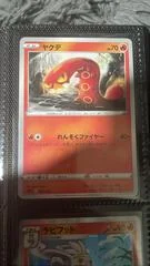 Sizzlipede card image