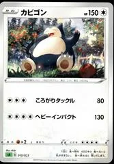 Snorlax card image