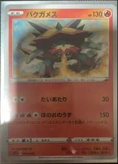 Turtonator card image