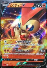 Victini V card image