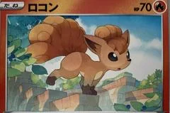 Vulpix card image