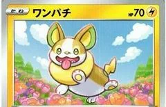 Yamper card image