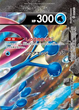 Greninja V-Union card image