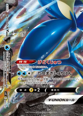 Greninja V-Union card image