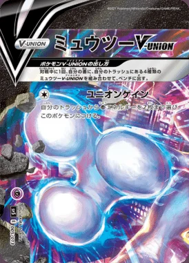 Mewtwo V-Union card image